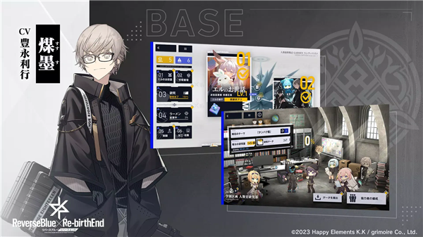 反转之蓝逆转终局游戏(リバ×リバ) v1.0.0 安卓版