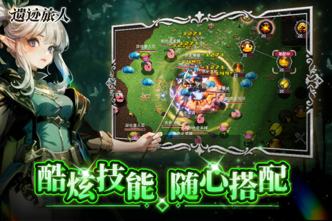 遗迹旅人手游 v1.0.7 安卓版