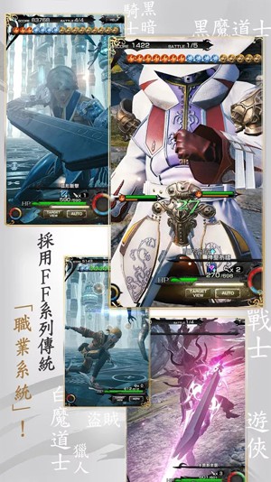 莫比乌斯最终幻想游戏(MOBIUS FF) v1.2.323 官方版