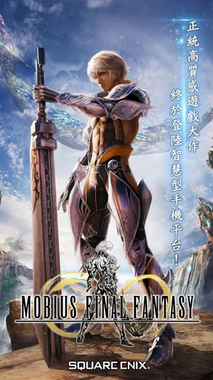 莫比乌斯最终幻想游戏(MOBIUS FF) v1.2.323 官方版