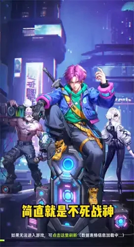 夜之城变革游戏 v1.0.0 安卓版