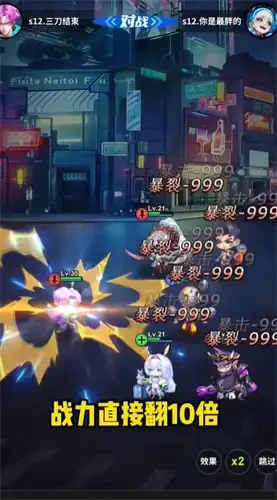 夜之城变革游戏 v1.0.0 安卓版