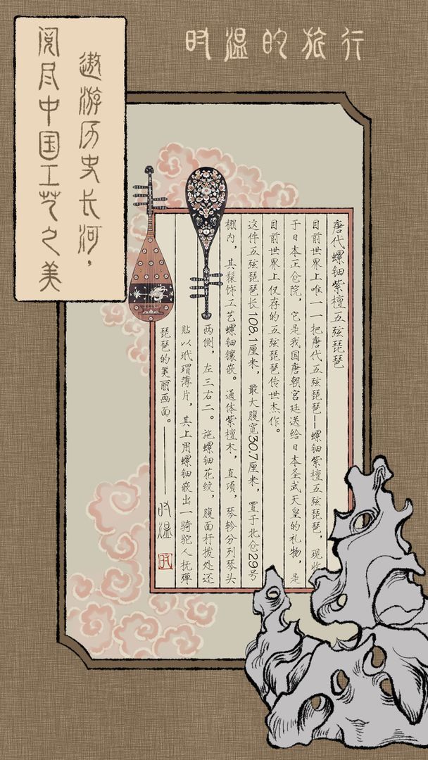 时温的旅行游戏 v202112021 安卓版