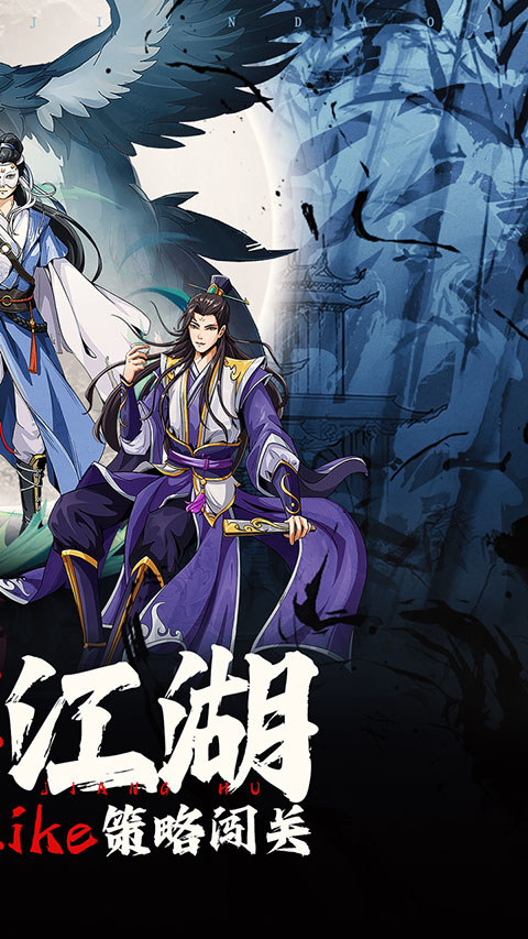 苍云剑道手游 v2.0 官方版