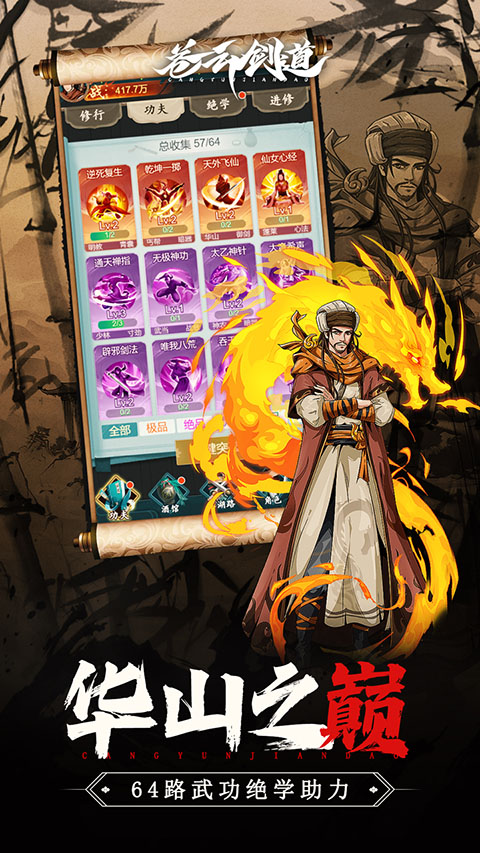 苍云剑道手游 v2.0 官方版