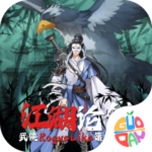 苍云剑道手游 v2.0 官方版