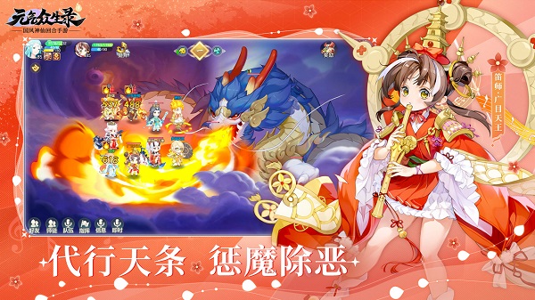 元气众生录手游 v1.0.21 安卓版