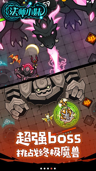法师小妹游戏官方版 v1.0.2 安卓版