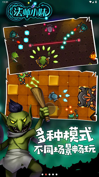 法师小妹游戏官方版 v1.0.2 安卓版