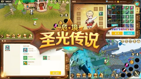危境圣光传说游戏 v1.18.8 安卓版