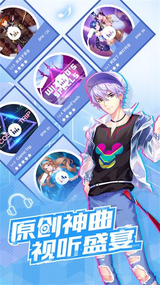 一起来热舞手游 v1.0 安卓版