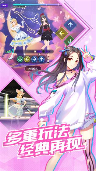 一起来热舞手游 v1.0 安卓版