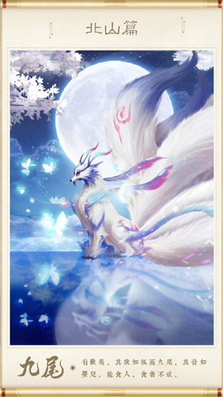 神兽养成记九游版 v2.5.0 安卓版