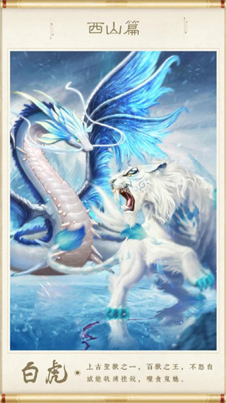 神兽养成记九游版 v2.5.0 安卓版