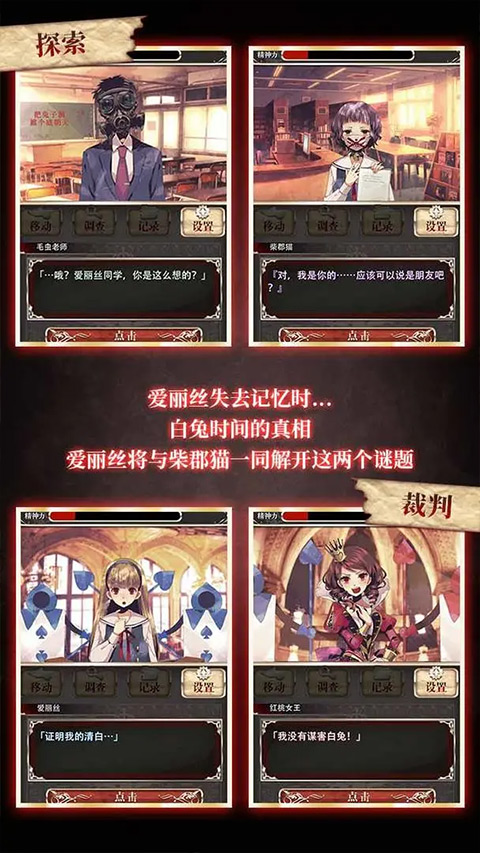 爱丽丝的精神审判游戏 v1.03 最新版