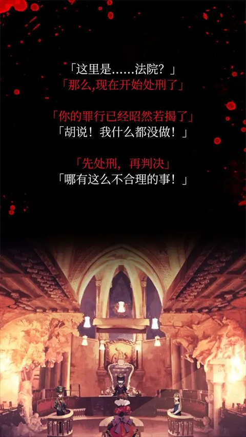 爱丽丝的精神审判游戏 v1.03 最新版