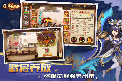 乱世曹操传九游版 v2.5.02 安卓版