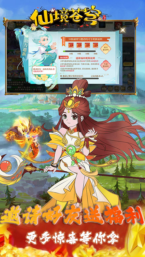 仙境苍穹手游 v1.0 最新版