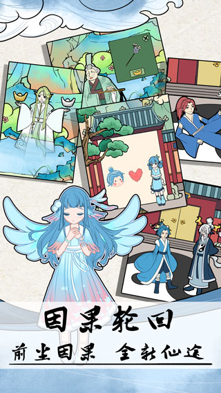 不要打扰我修仙手游 v2.3 安卓版