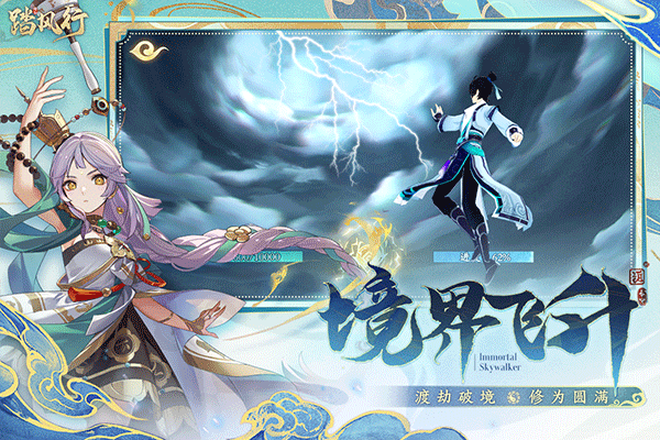 踏风行手游 v1.0.6 最新版