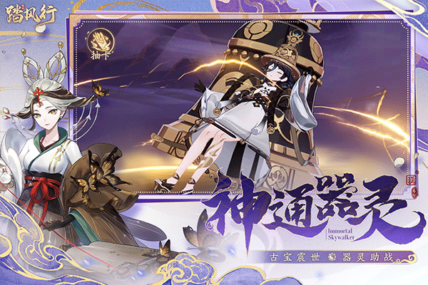 踏风行手游 v1.0.6 最新版