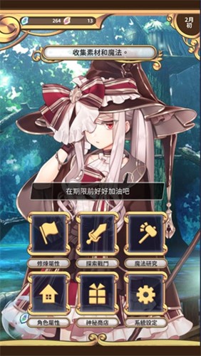 创世魔法师最新版(創世魔法師) v4.1 安卓版