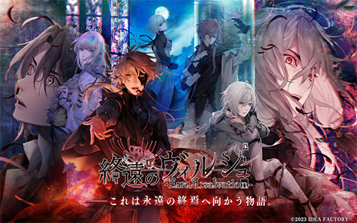 终远的威尔修游戏(終ヴィル) v1.0.1 安卓版