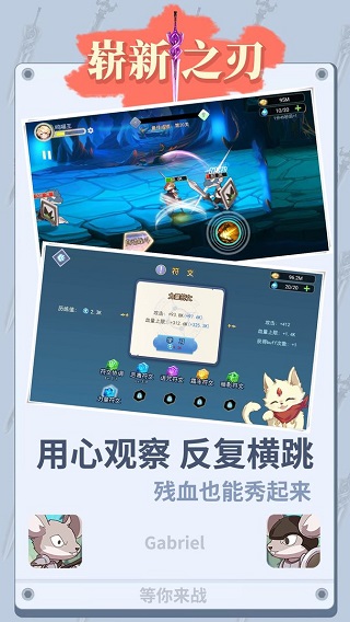 崭新之刃最新版 v1.0.3.0 安卓版