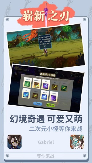 崭新之刃最新版 v1.0.3.0 安卓版