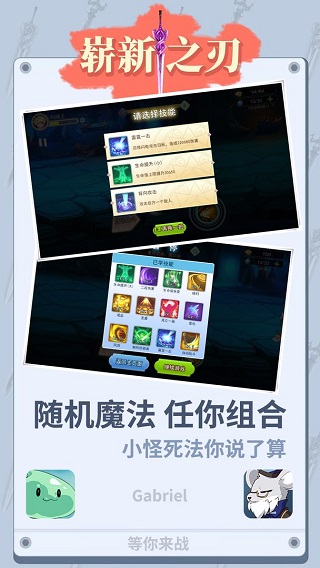 崭新之刃最新版 v1.0.3.0 安卓版