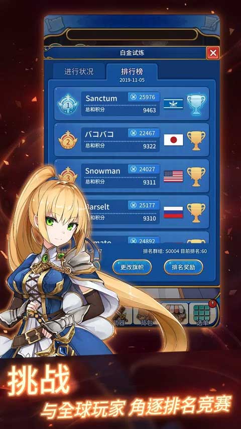 永恒的赛妮亚官方版 v1.220118 安卓版