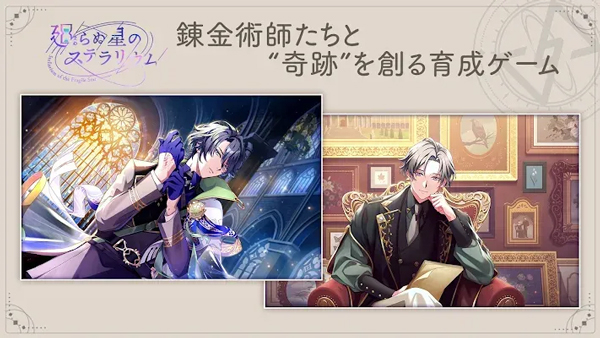 永恒群星的星象仪官方版(らぬすて) v1.2.2 安卓版