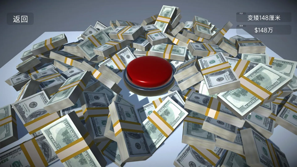 如果有一个按钮手游 v2.0.0 官方版