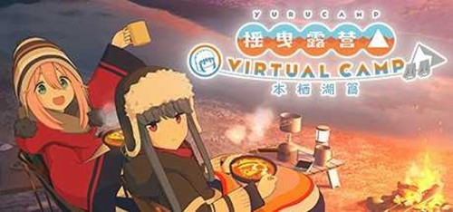 摇曳露营本栖湖篇手游 v1.27.554 安卓版