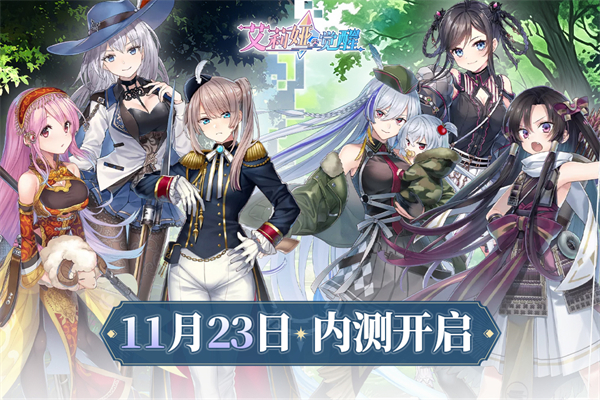 艾莉娅·觉醒手游 v1.14 安卓版