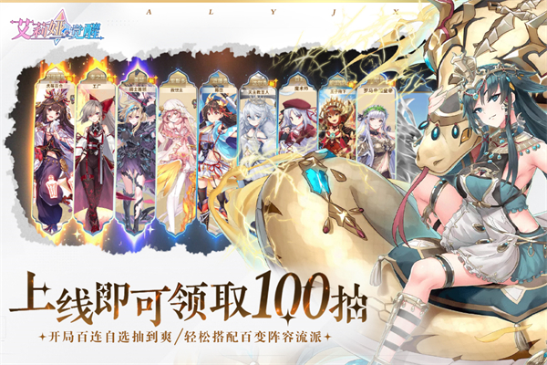 艾莉娅·觉醒手游 v1.14 安卓版