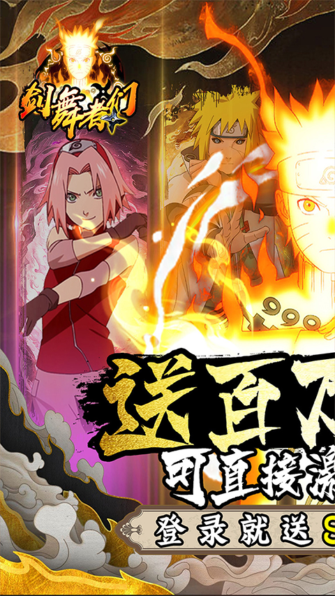 剑舞者们手游 v1.0 安卓版