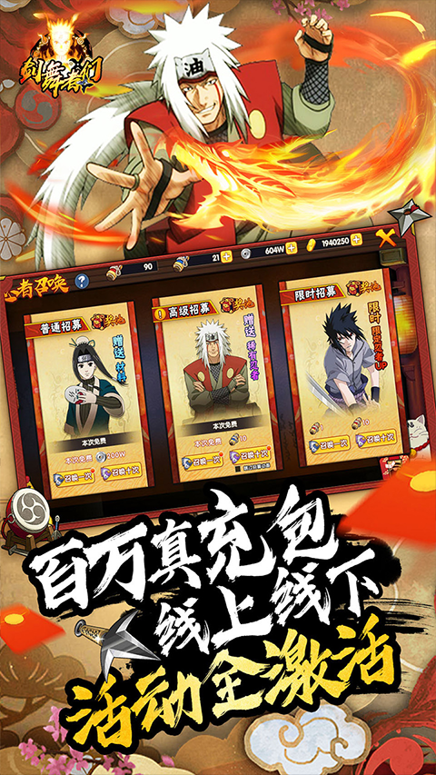 剑舞者们手游 v1.0 安卓版