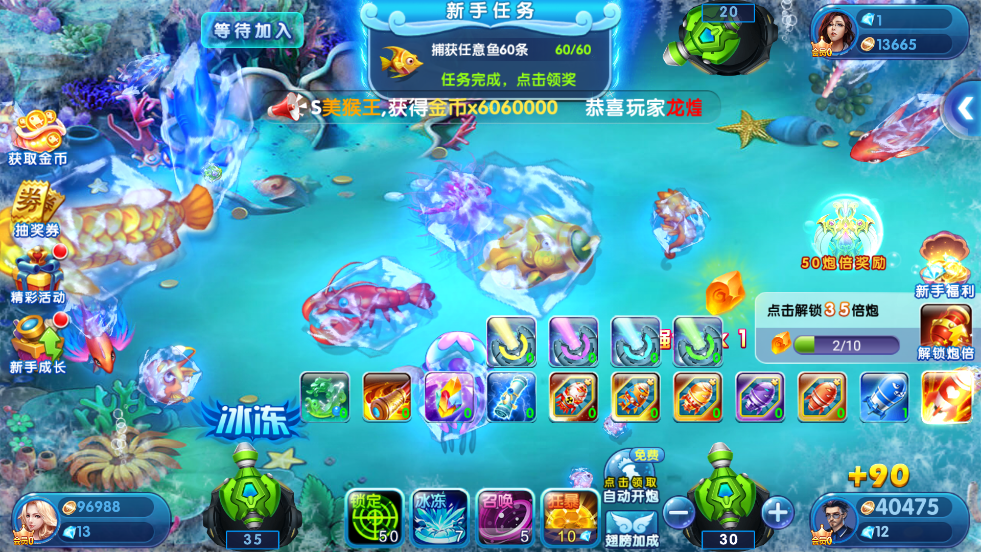 趣味电玩捕鱼最新版 v4.22.5.2.4.13 安卓版