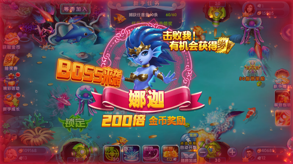 趣味电玩捕鱼最新版 v4.22.5.2.4.13 安卓版