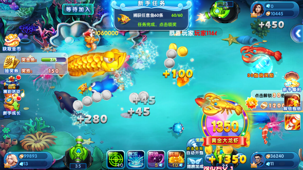 趣味电玩捕鱼最新版 v4.22.5.2.4.13 安卓版