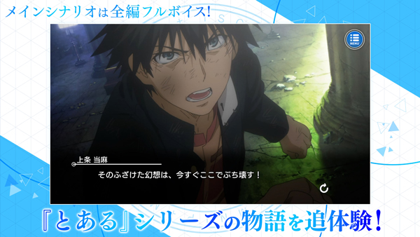 魔法禁书目录日服(とあるIF) v6.0.4 最新版