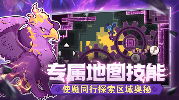 怪物乐土游戏 v1.1 最新版