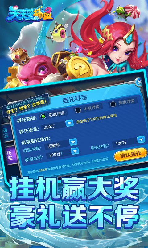 天天爱捕鱼官方安卓版 v60.0 手机版