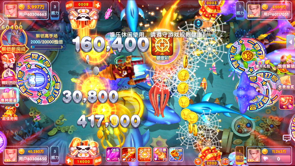 深海捕鱼千炮版免费安装 v10.1.41.0.0 安卓版