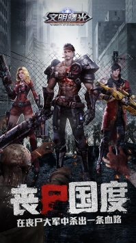 文明曙光游戏 v7.5.3 官方版