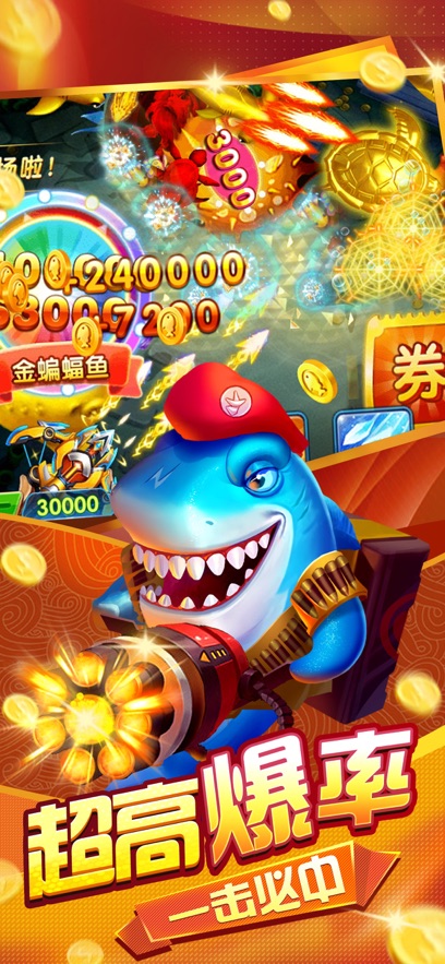 趣游捕鱼下载官方版 v3.4 最新版