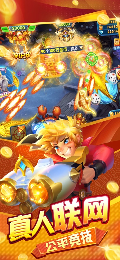 趣游捕鱼下载官方版 v3.4 最新版