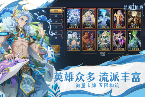恶魔秘境九游版 v2.17 安卓版