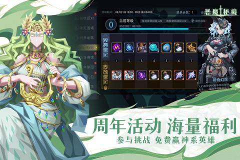 恶魔秘境九游版 v2.17 安卓版
